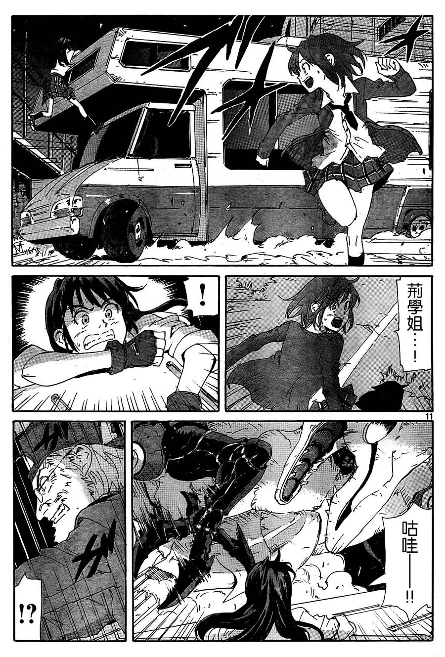 核爆默示录韩漫全集-第4部23无删减无遮挡章节图片 