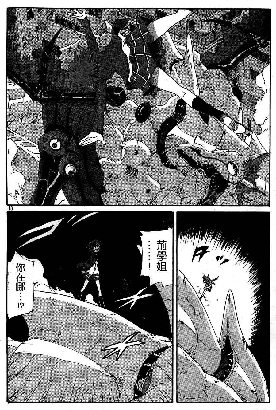 核爆默示录韩漫全集-第4部23无删减无遮挡章节图片 
