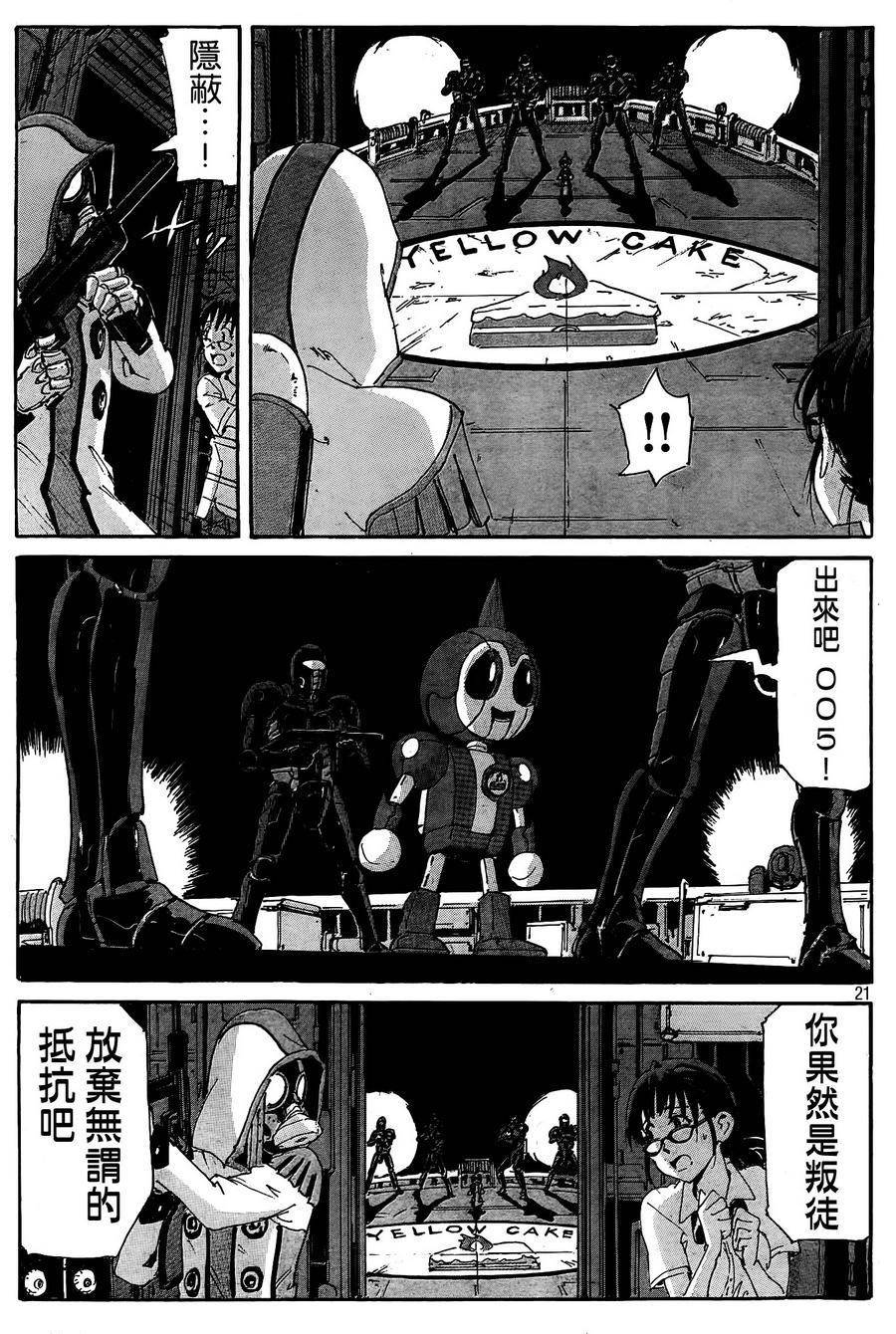 核爆默示录韩漫全集-第4部23无删减无遮挡章节图片 