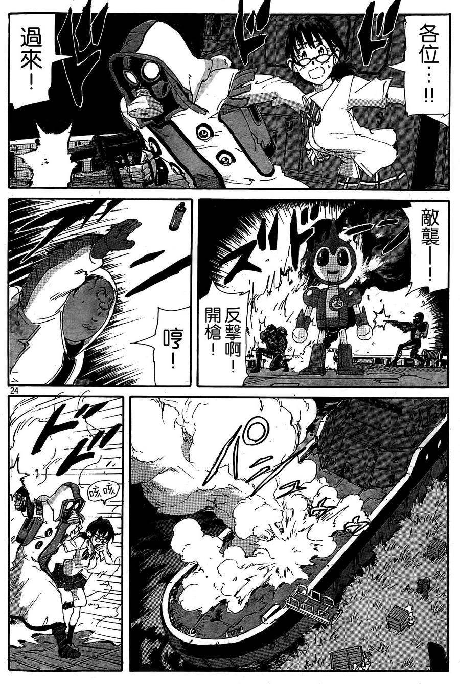 核爆默示录韩漫全集-第4部23无删减无遮挡章节图片 