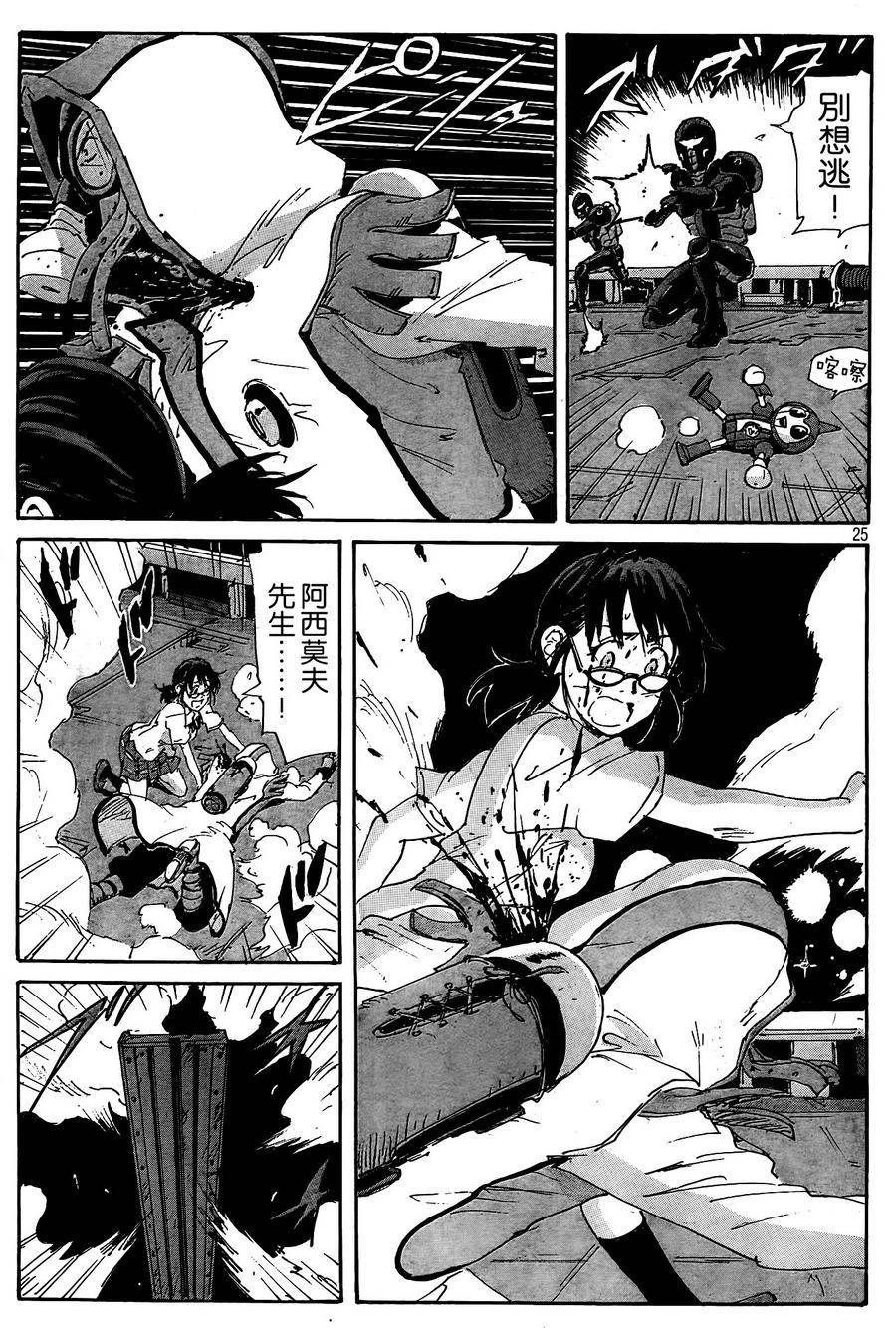 核爆默示录韩漫全集-第4部23无删减无遮挡章节图片 