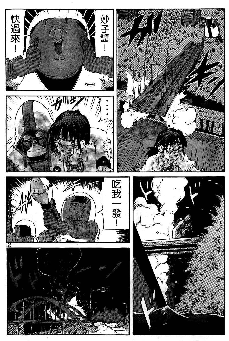 核爆默示录韩漫全集-第4部23无删减无遮挡章节图片 