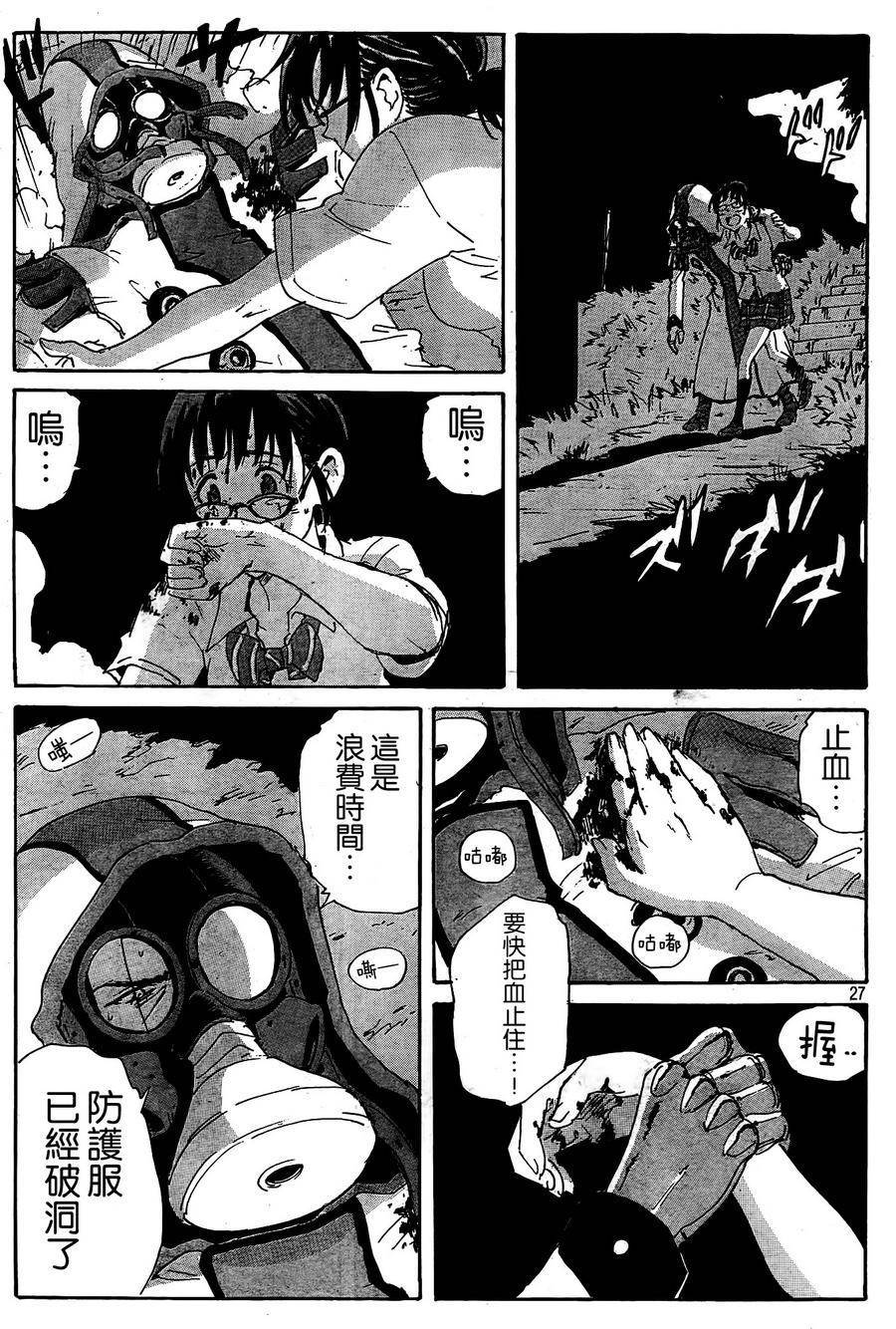 核爆默示录韩漫全集-第4部23无删减无遮挡章节图片 