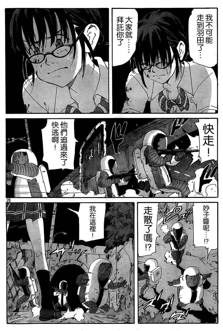 核爆默示录韩漫全集-第4部23无删减无遮挡章节图片 