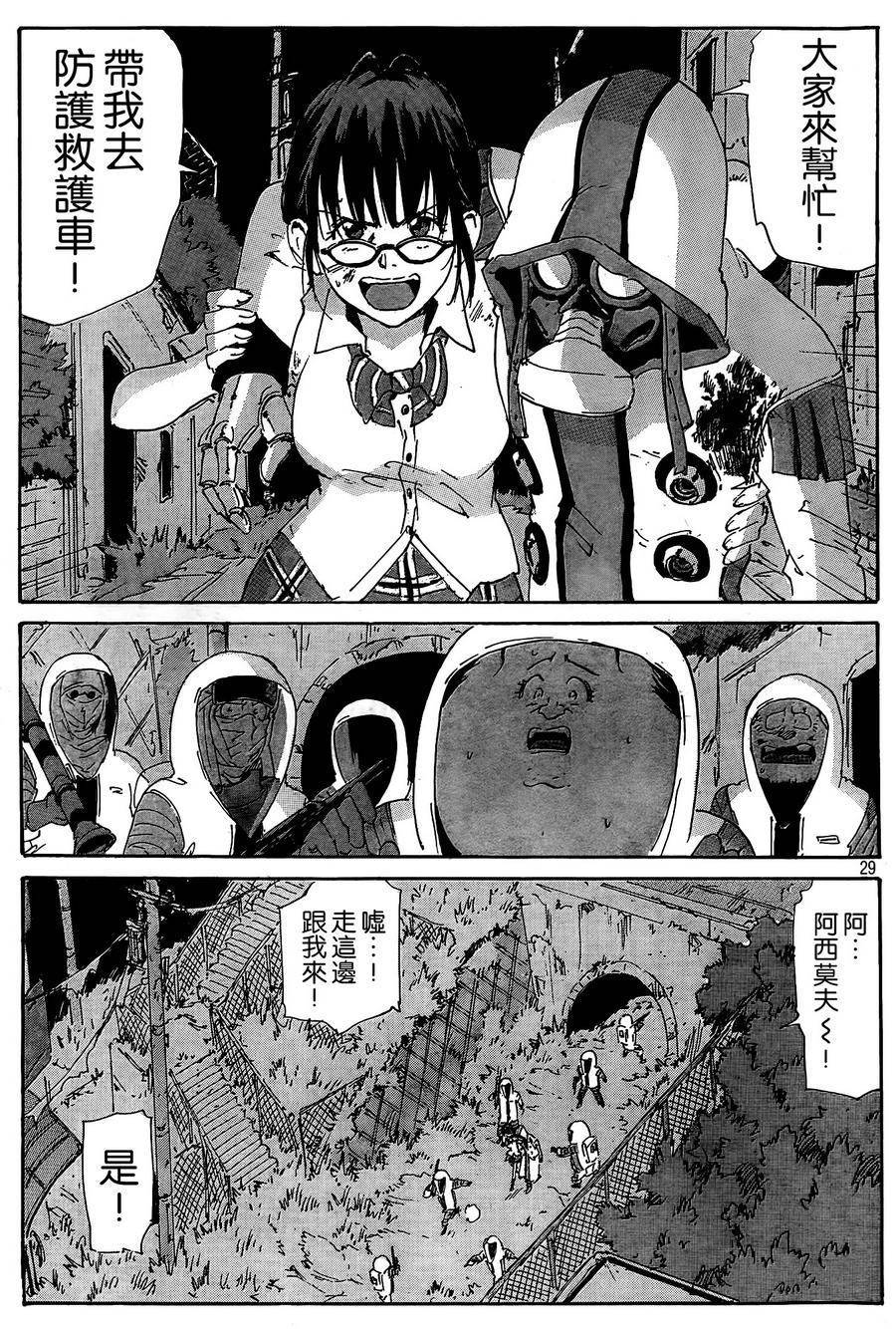 核爆默示录韩漫全集-第4部23无删减无遮挡章节图片 