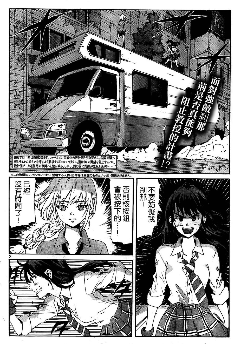 核爆默示录韩漫全集-第4部23无删减无遮挡章节图片 