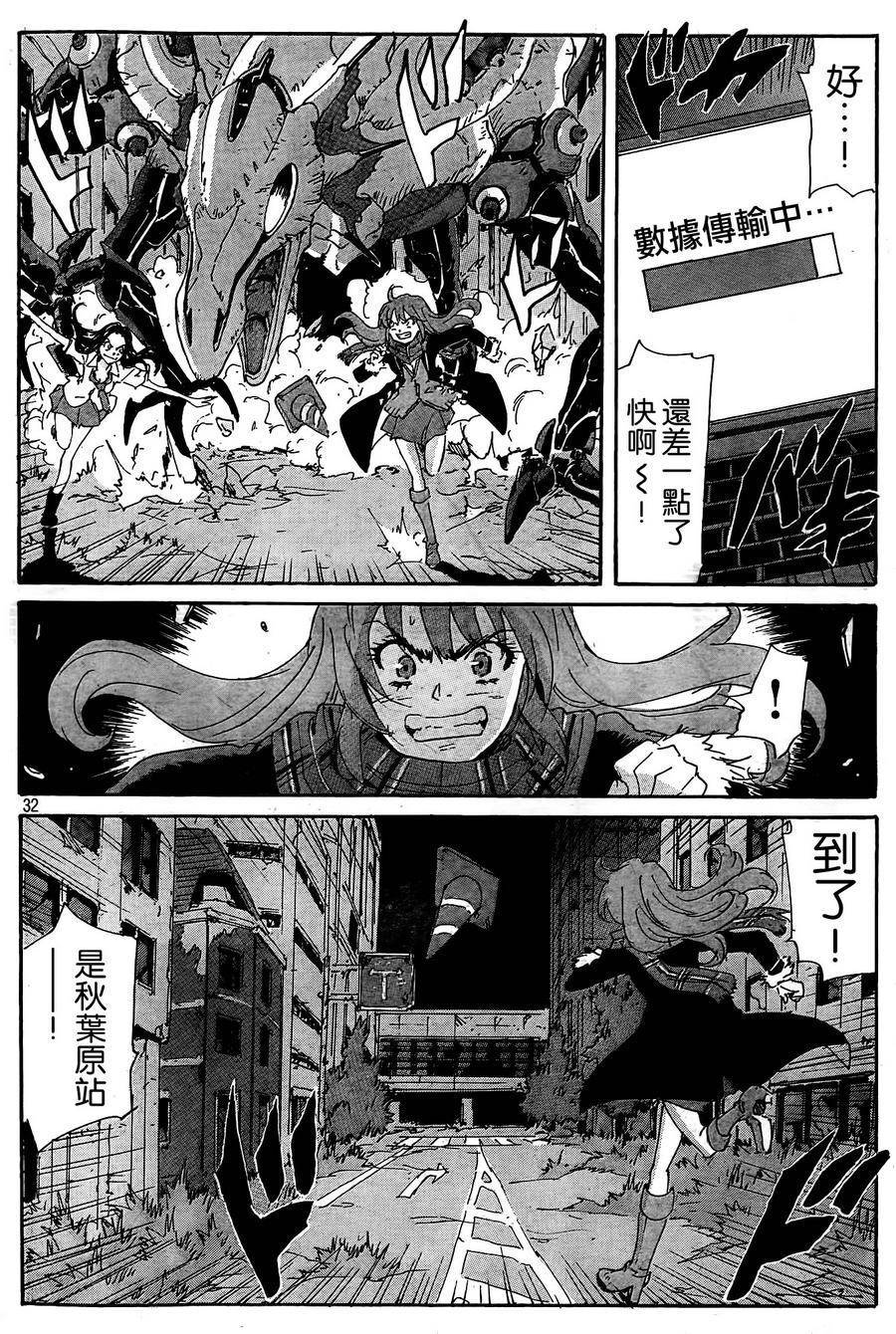 核爆默示录韩漫全集-第4部23无删减无遮挡章节图片 