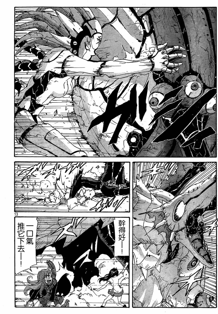 核爆默示录韩漫全集-第4部24无删减无遮挡章节图片 