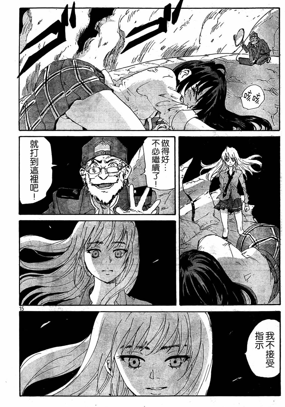 核爆默示录韩漫全集-第4部24无删减无遮挡章节图片 