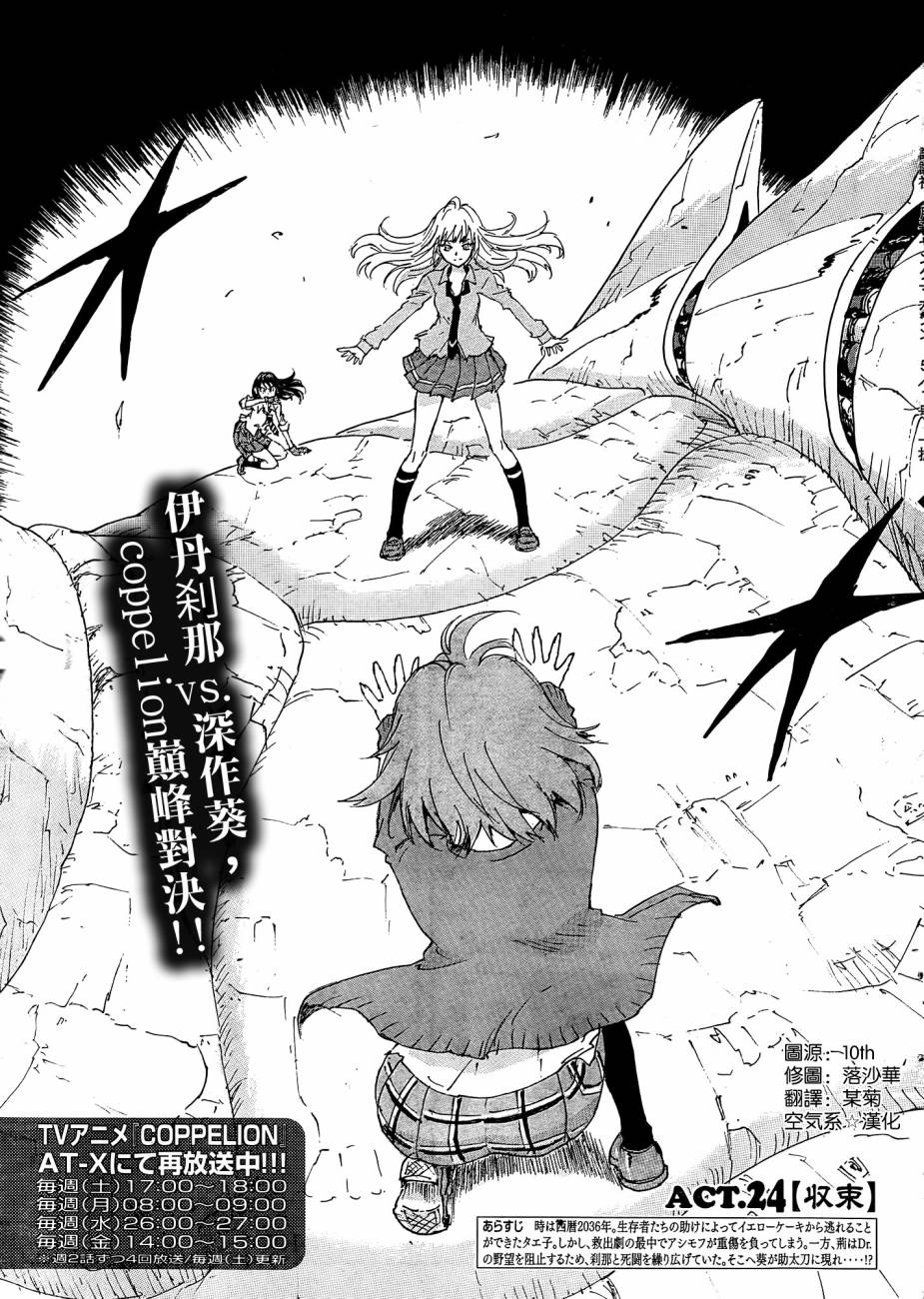 核爆默示录韩漫全集-第4部24无删减无遮挡章节图片 