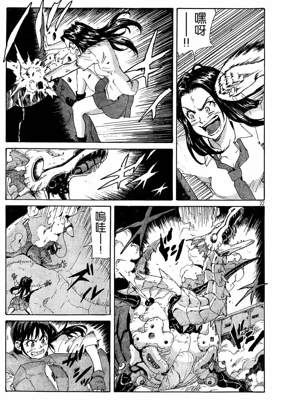 核爆默示录韩漫全集-第4部24无删减无遮挡章节图片 