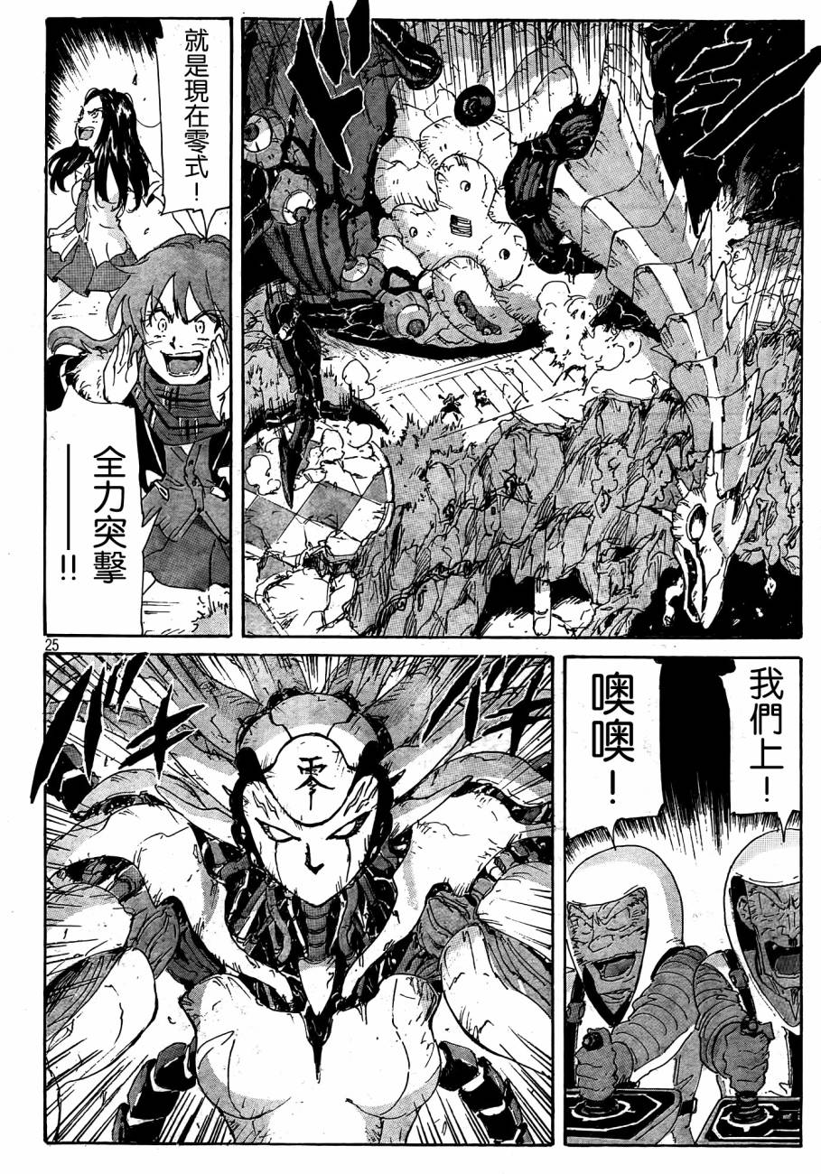 核爆默示录韩漫全集-第4部24无删减无遮挡章节图片 