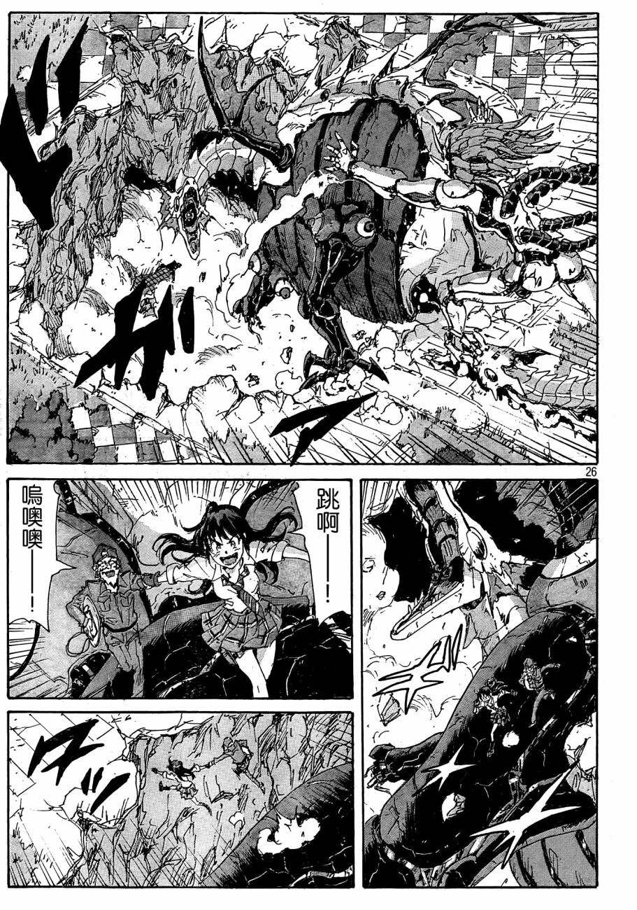 核爆默示录韩漫全集-第4部24无删减无遮挡章节图片 