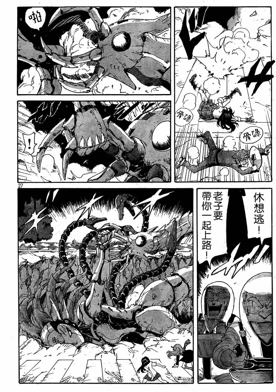 核爆默示录韩漫全集-第4部24无删减无遮挡章节图片 