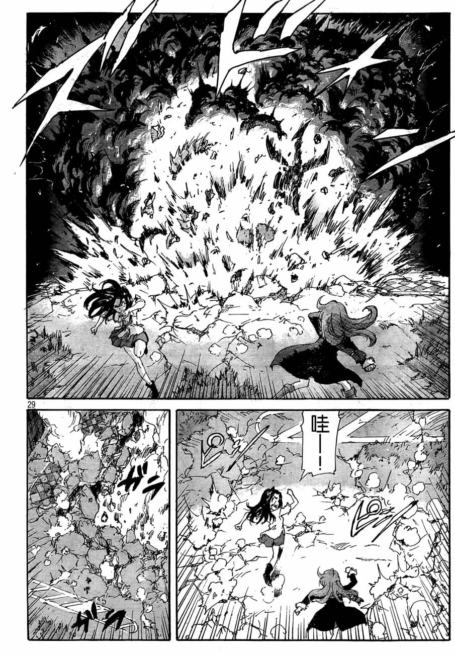 核爆默示录韩漫全集-第4部24无删减无遮挡章节图片 