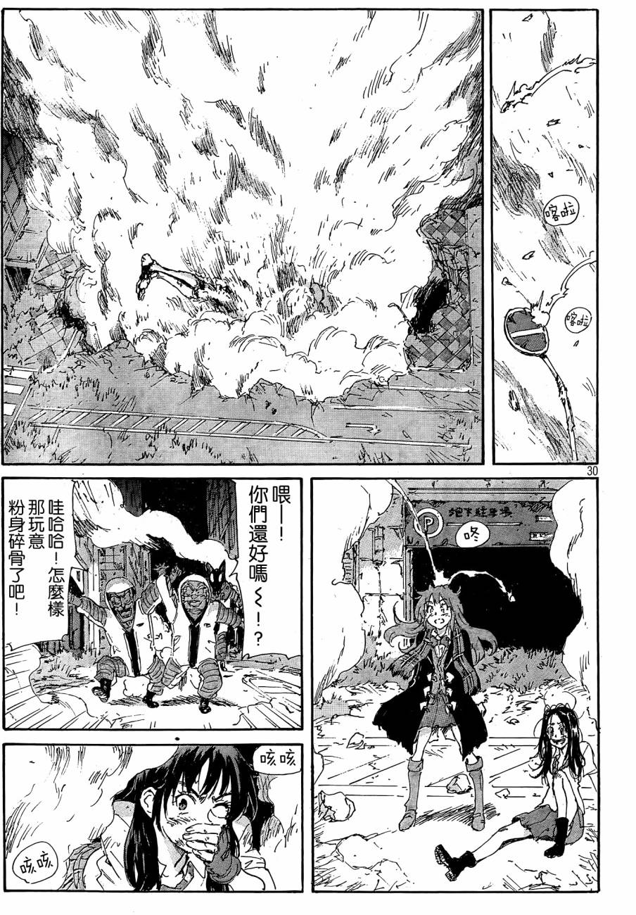 核爆默示录韩漫全集-第4部24无删减无遮挡章节图片 