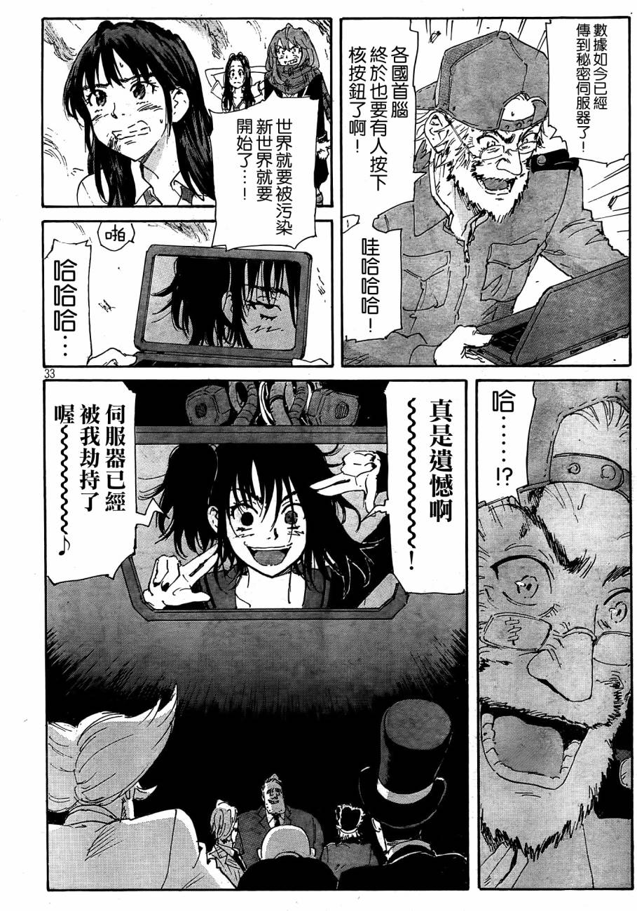 核爆默示录韩漫全集-第4部24无删减无遮挡章节图片 