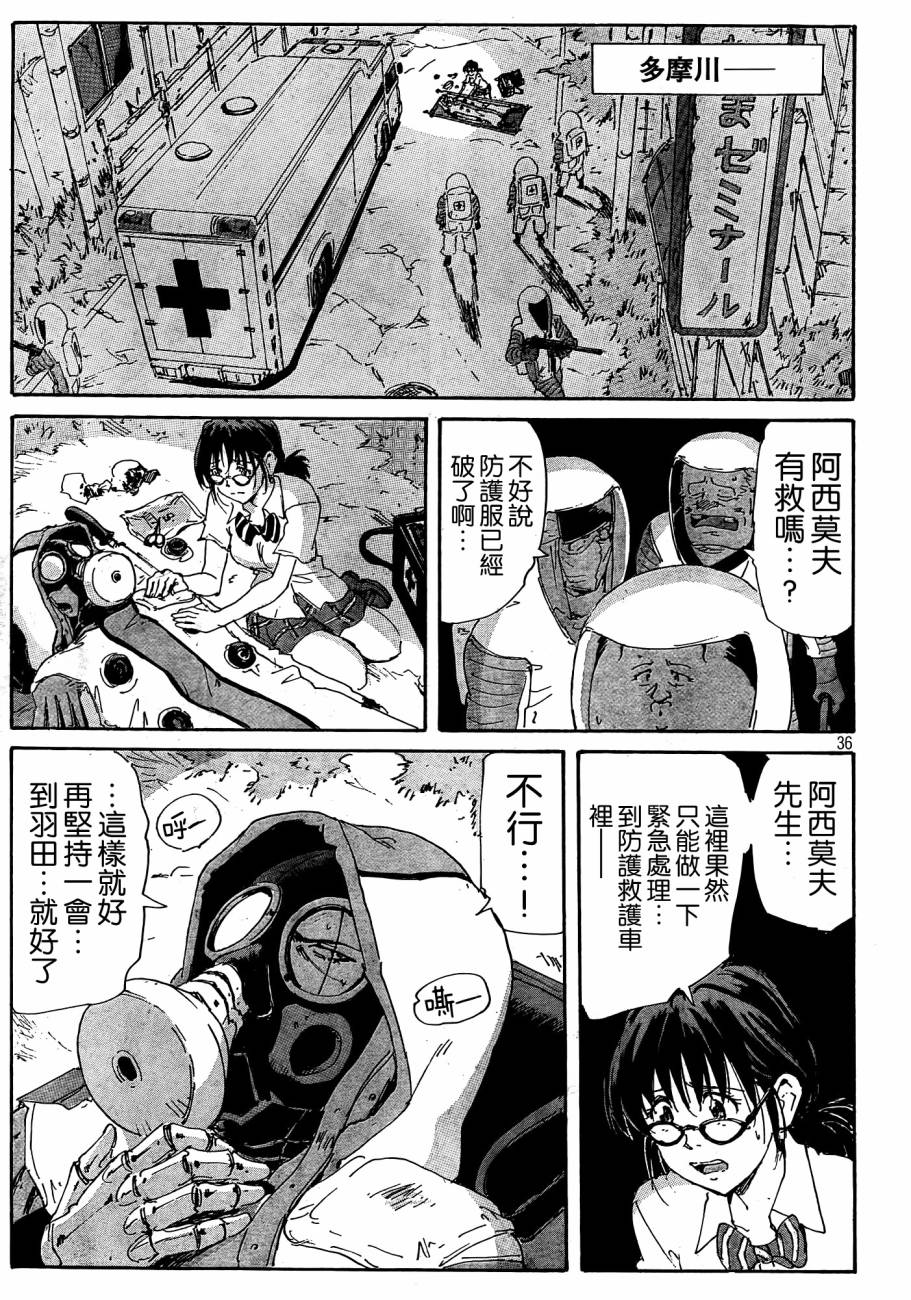 核爆默示录韩漫全集-第4部24无删减无遮挡章节图片 