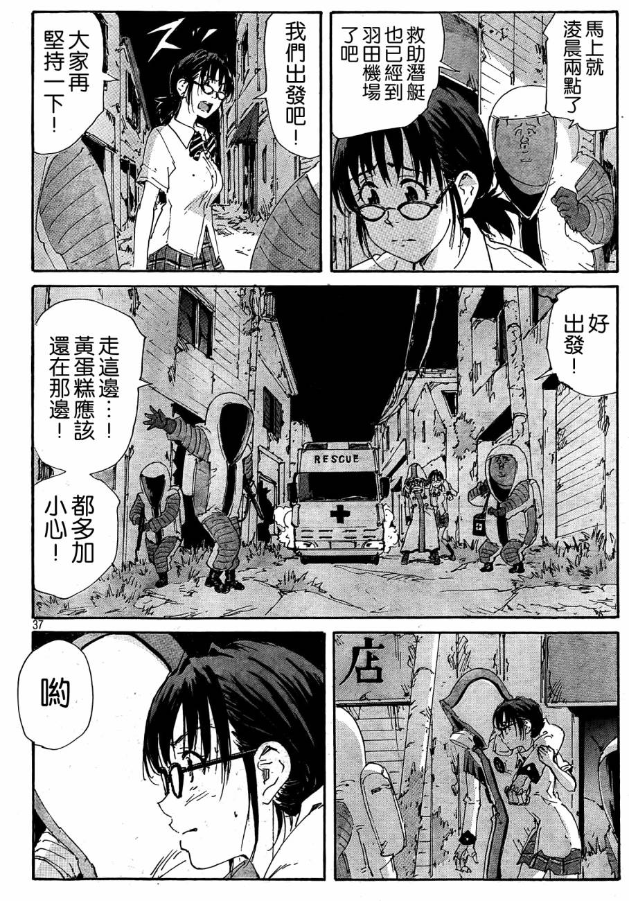 核爆默示录韩漫全集-第4部24无删减无遮挡章节图片 