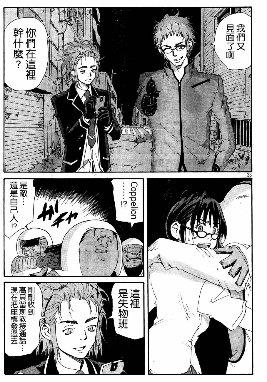核爆默示录韩漫全集-第4部24无删减无遮挡章节图片 
