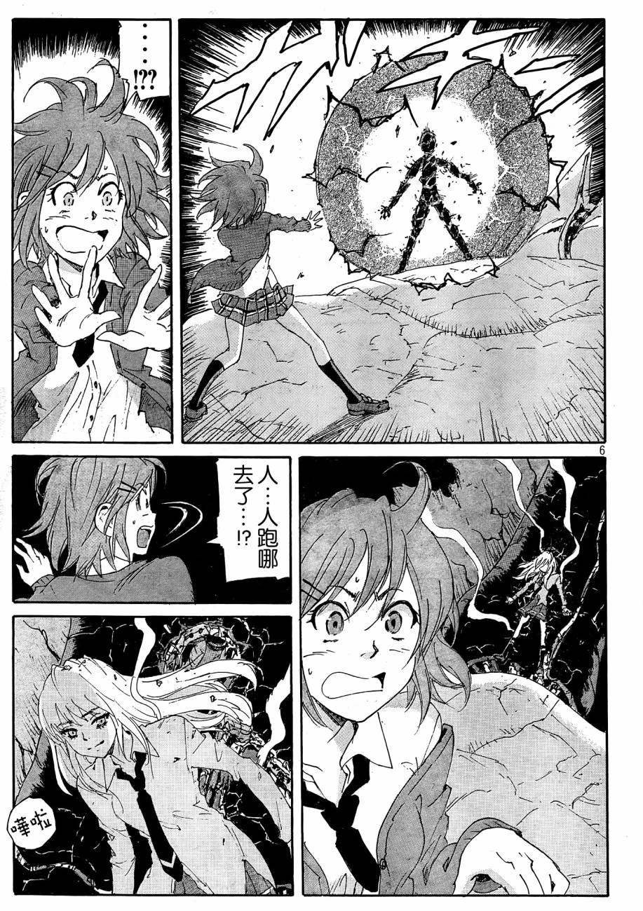 核爆默示录韩漫全集-第4部24无删减无遮挡章节图片 