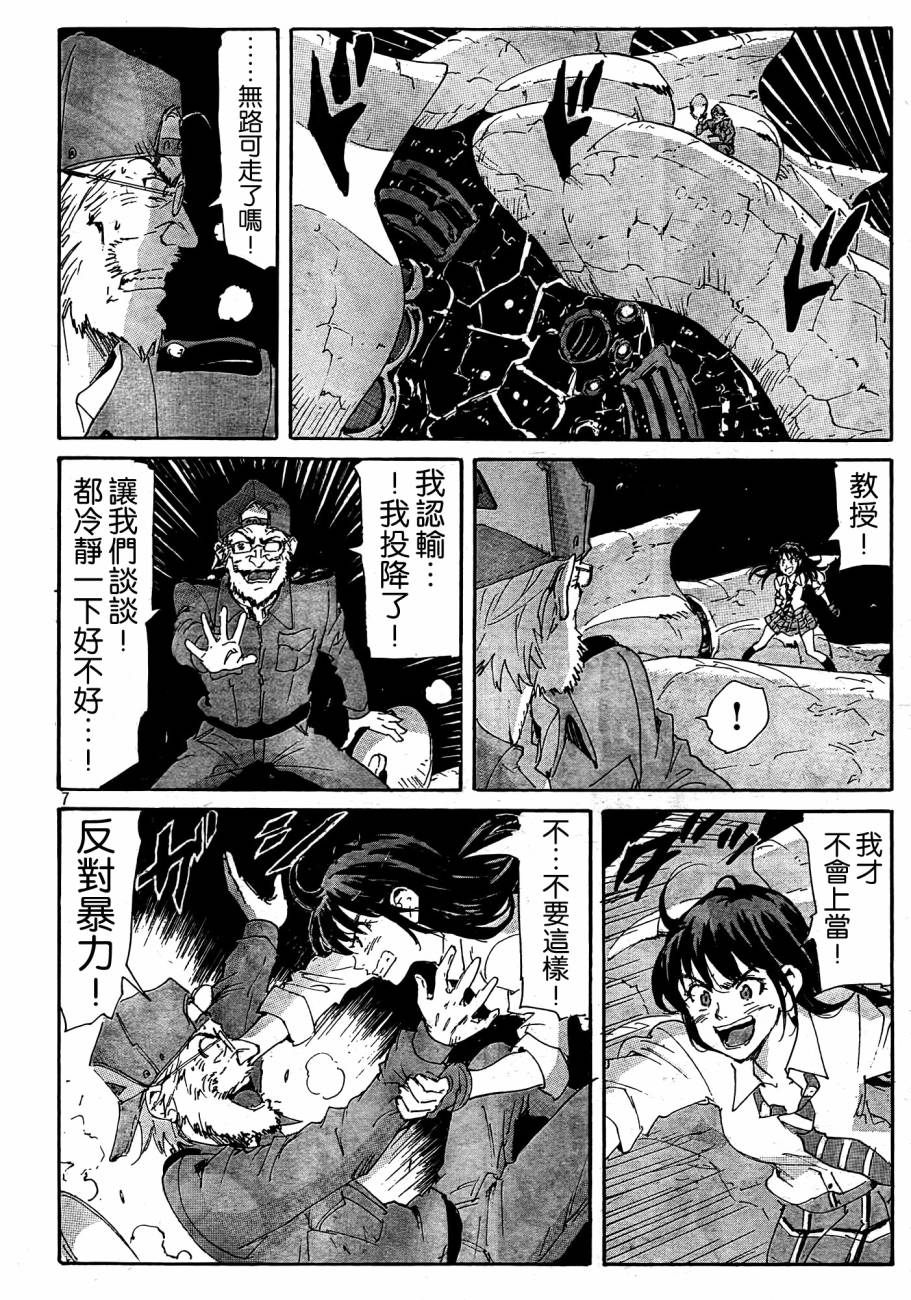 核爆默示录韩漫全集-第4部24无删减无遮挡章节图片 