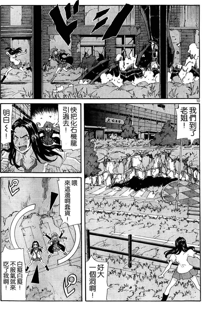 核爆默示录韩漫全集-第4部24无删减无遮挡章节图片 