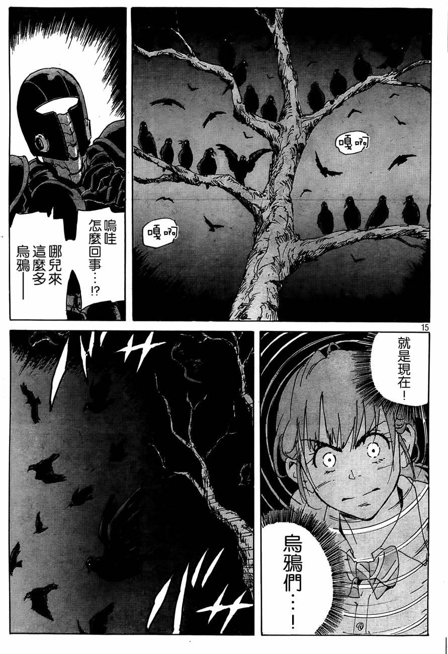 核爆默示录韩漫全集-第4部26无删减无遮挡章节图片 