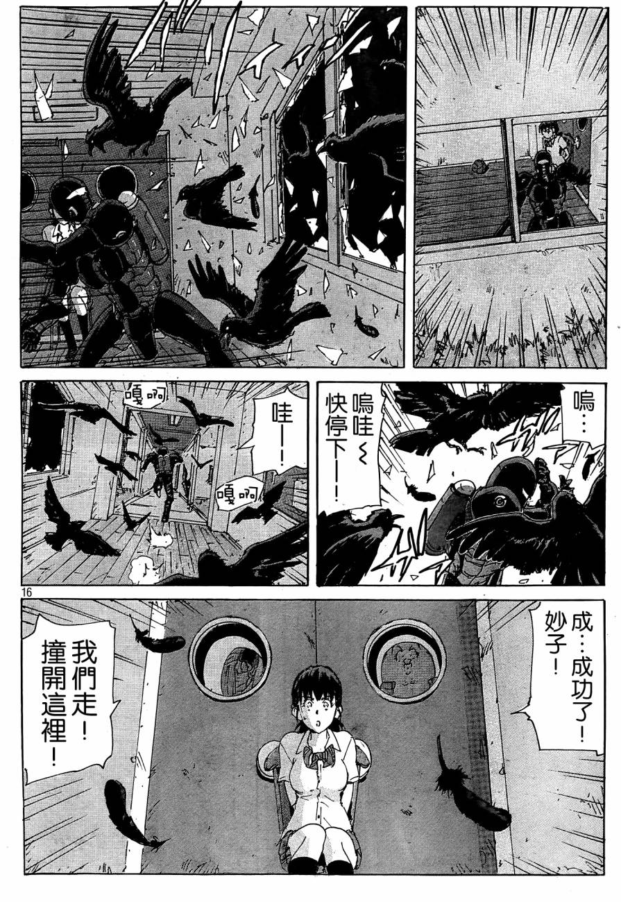 核爆默示录韩漫全集-第4部26无删减无遮挡章节图片 