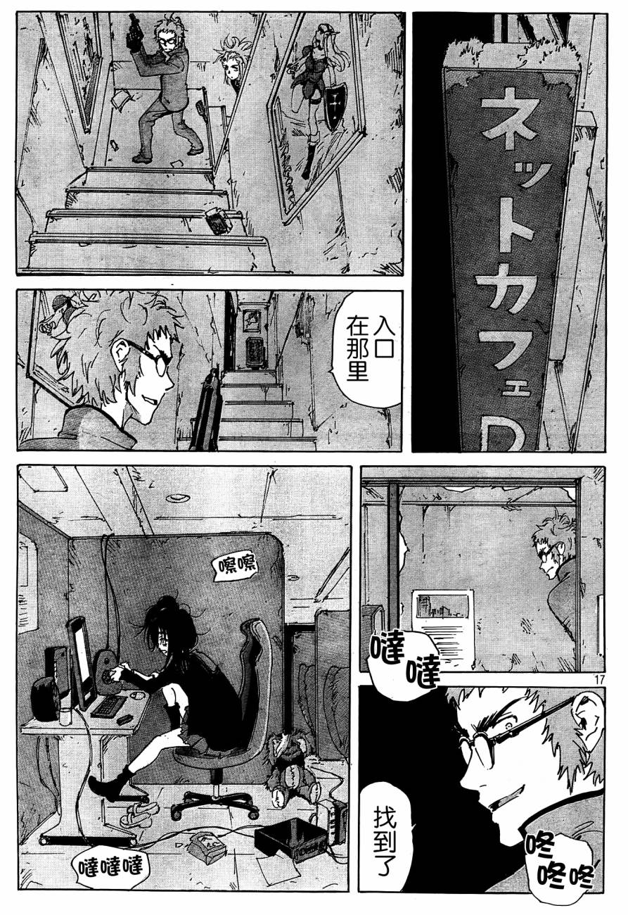 核爆默示录韩漫全集-第4部26无删减无遮挡章节图片 
