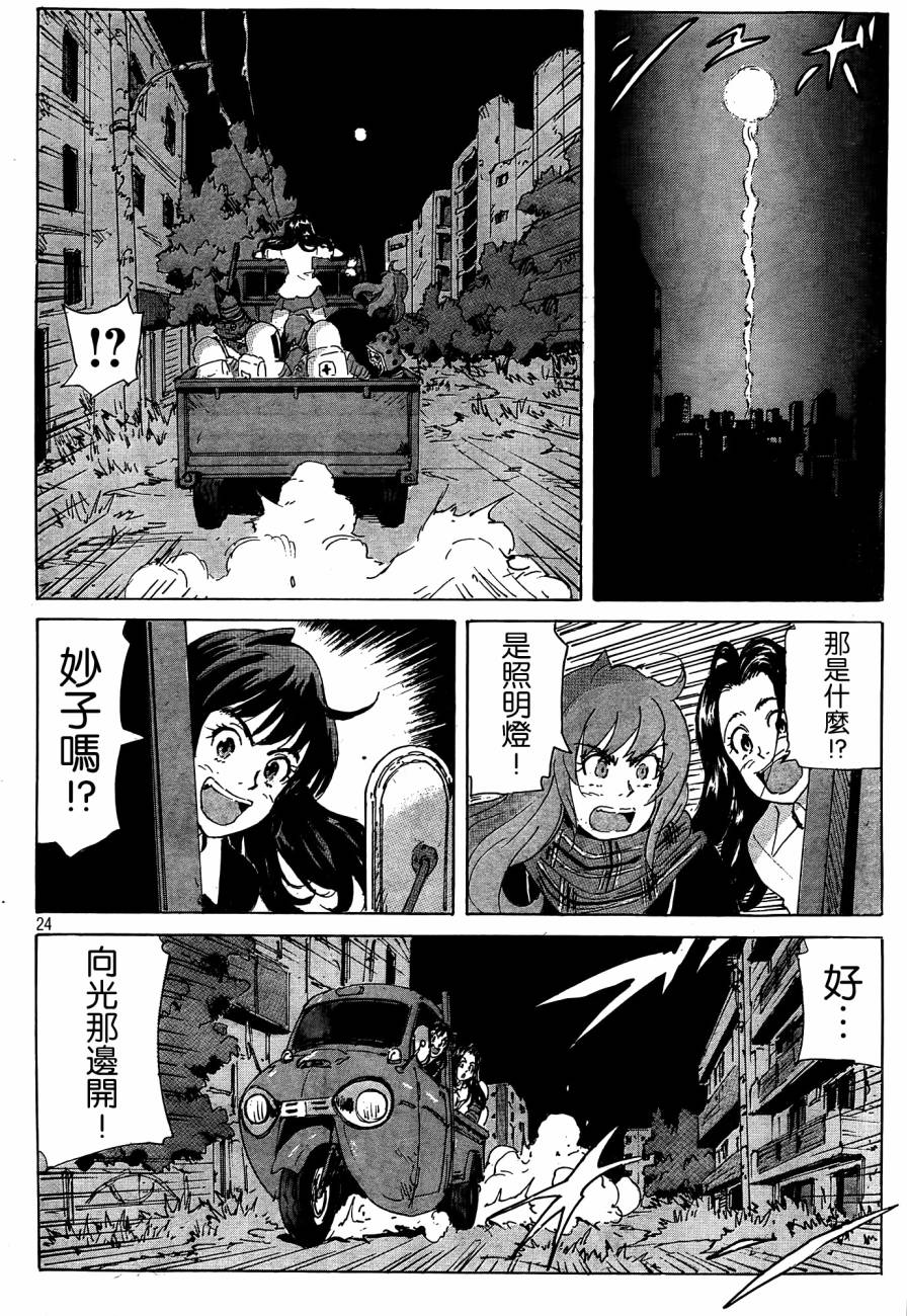 核爆默示录韩漫全集-第4部26无删减无遮挡章节图片 