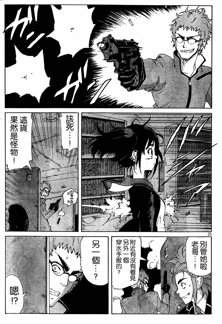 核爆默示录韩漫全集-第4部26无删减无遮挡章节图片 