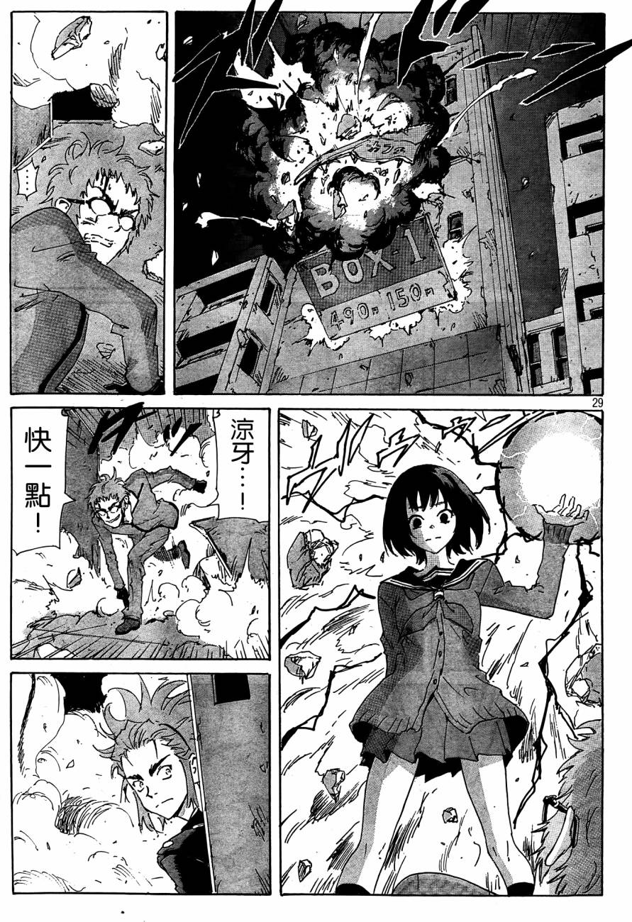 核爆默示录韩漫全集-第4部26无删减无遮挡章节图片 
