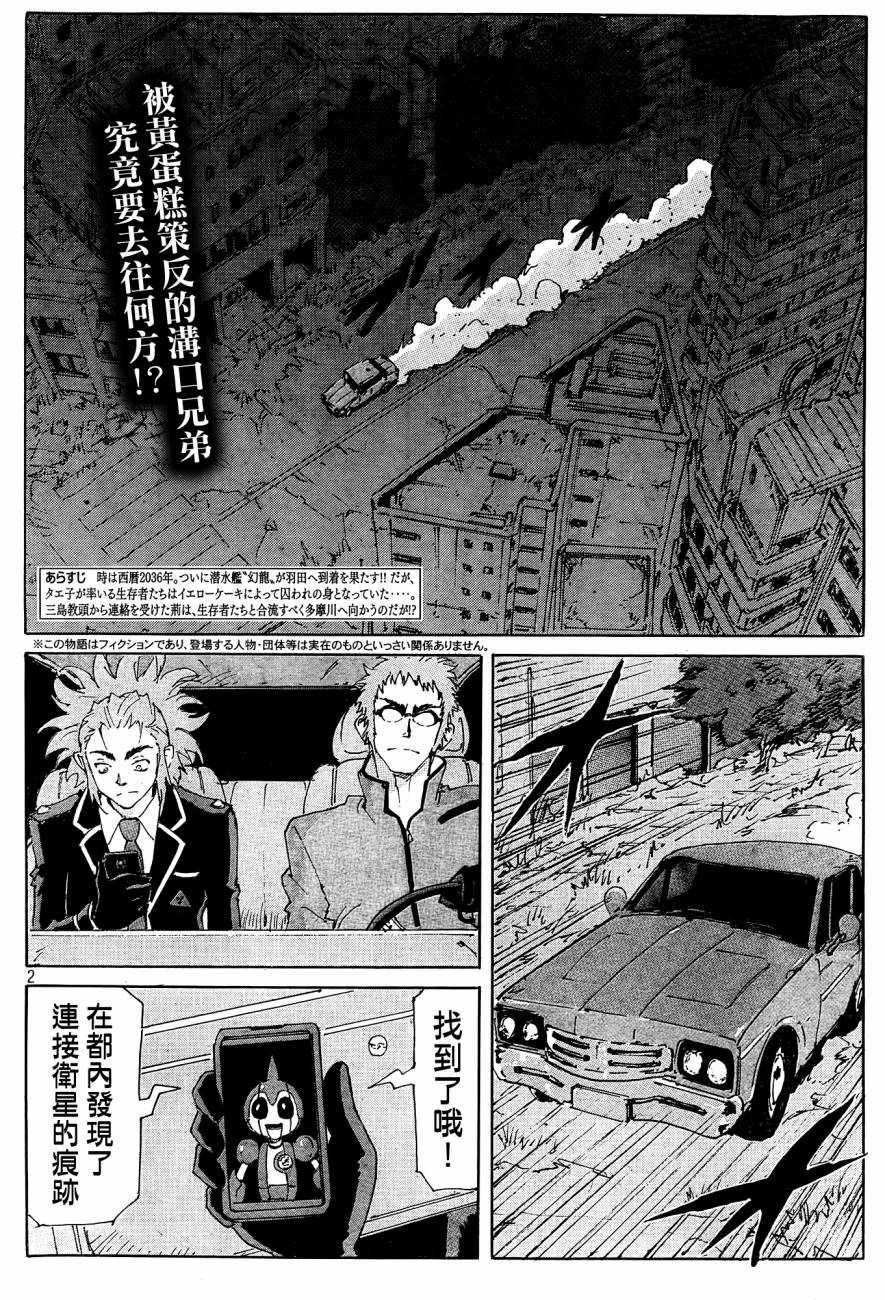 核爆默示录韩漫全集-第4部26无删减无遮挡章节图片 