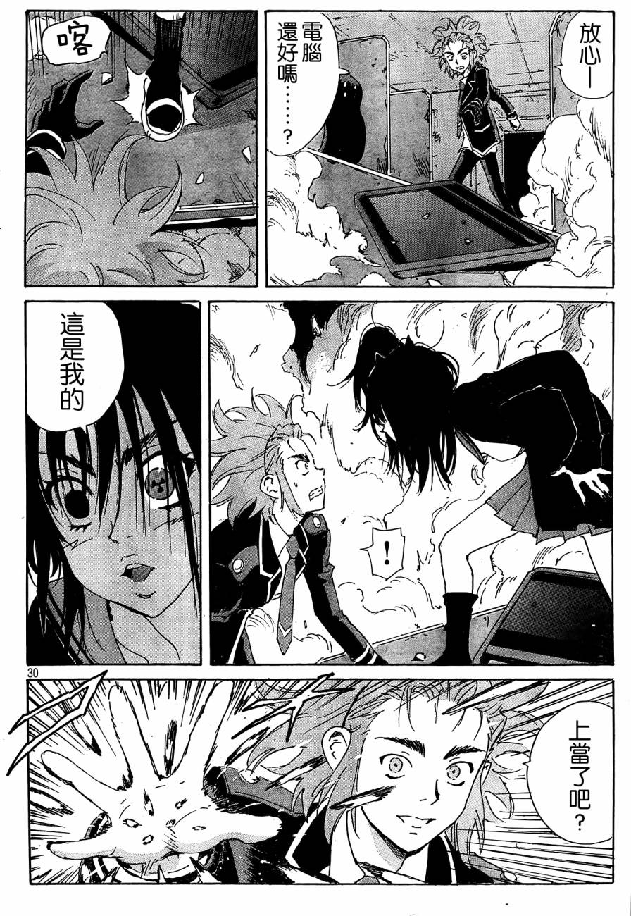 核爆默示录韩漫全集-第4部26无删减无遮挡章节图片 