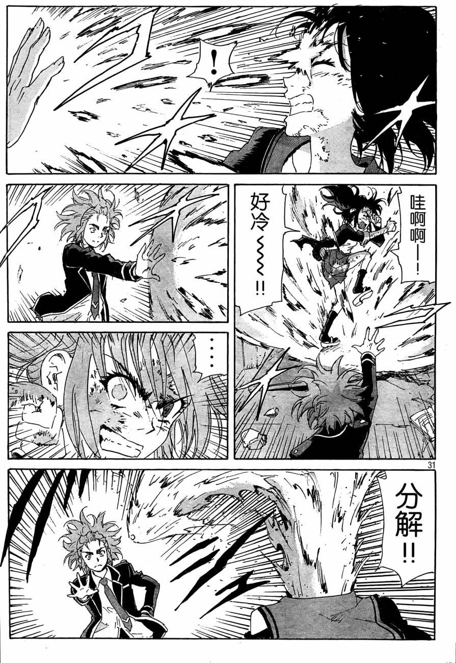 核爆默示录韩漫全集-第4部26无删减无遮挡章节图片 