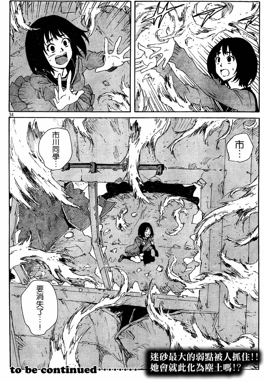 核爆默示录韩漫全集-第4部26无删减无遮挡章节图片 