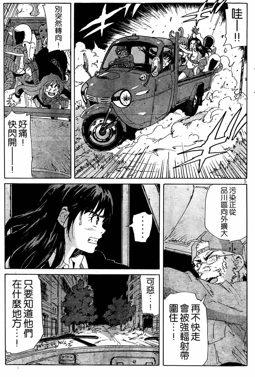 核爆默示录韩漫全集-第4部26无删减无遮挡章节图片 