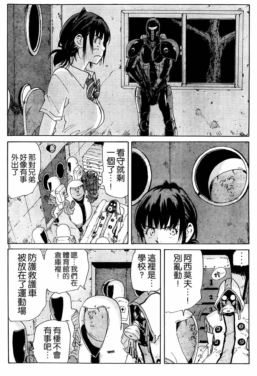 核爆默示录韩漫全集-第4部26无删减无遮挡章节图片 