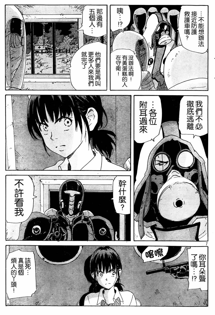 核爆默示录韩漫全集-第4部26无删减无遮挡章节图片 