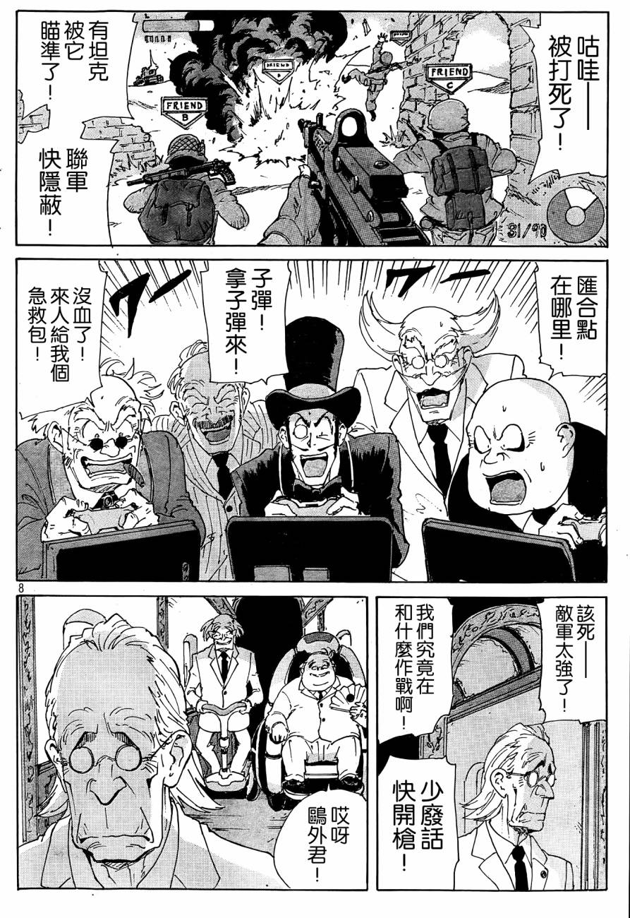 核爆默示录韩漫全集-第4部26无删减无遮挡章节图片 