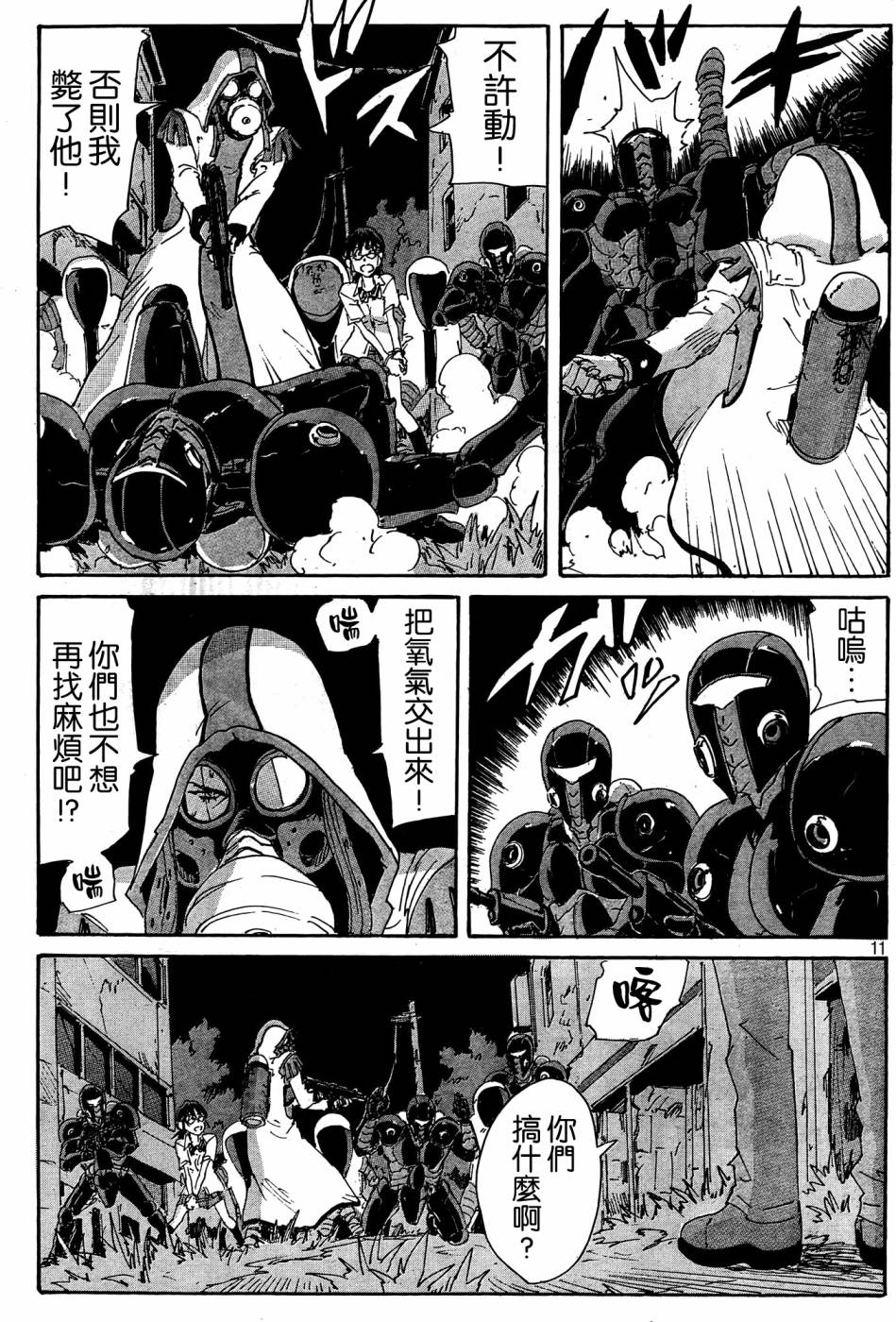 核爆默示录韩漫全集-第4部27无删减无遮挡章节图片 