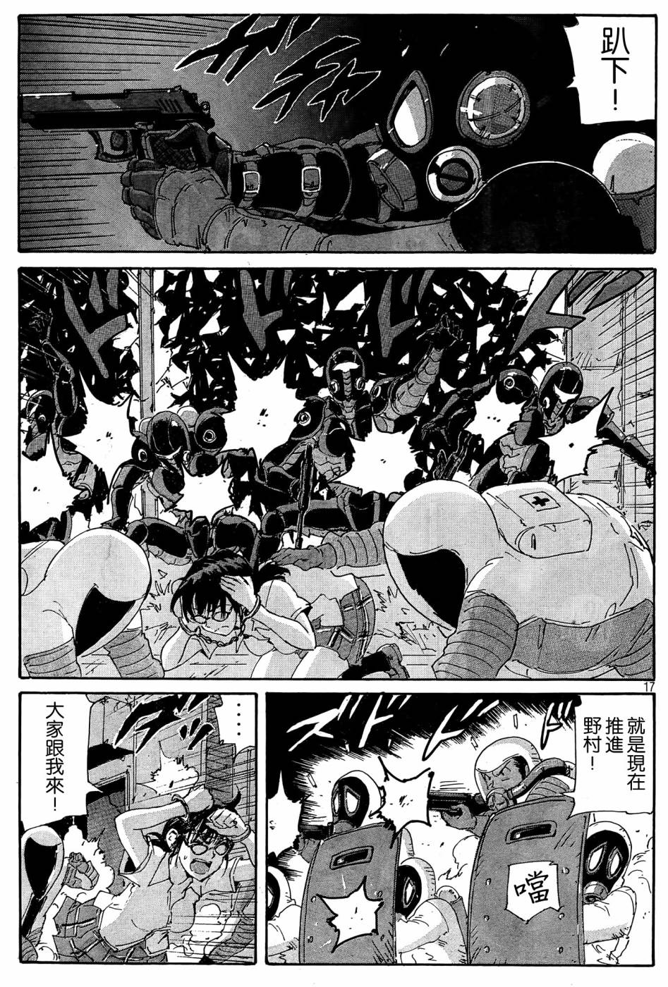核爆默示录韩漫全集-第4部27无删减无遮挡章节图片 
