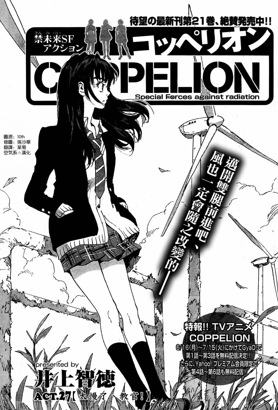 核爆默示录韩漫全集-第4部27无删减无遮挡章节图片 