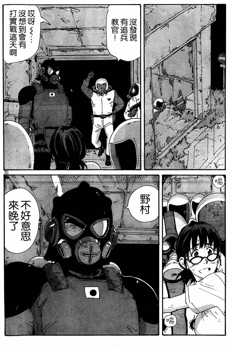 核爆默示录韩漫全集-第4部27无删减无遮挡章节图片 