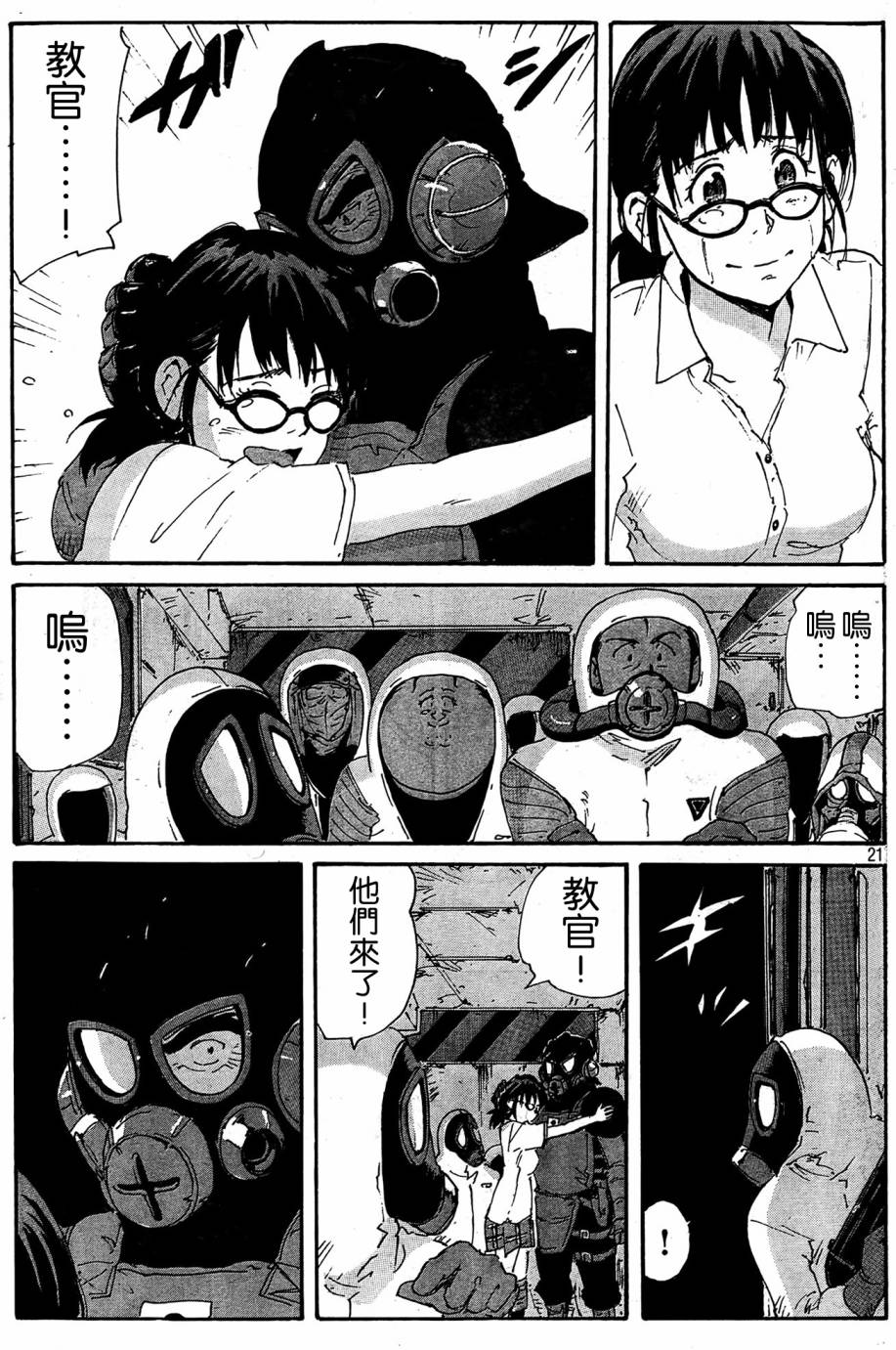 核爆默示录韩漫全集-第4部27无删减无遮挡章节图片 