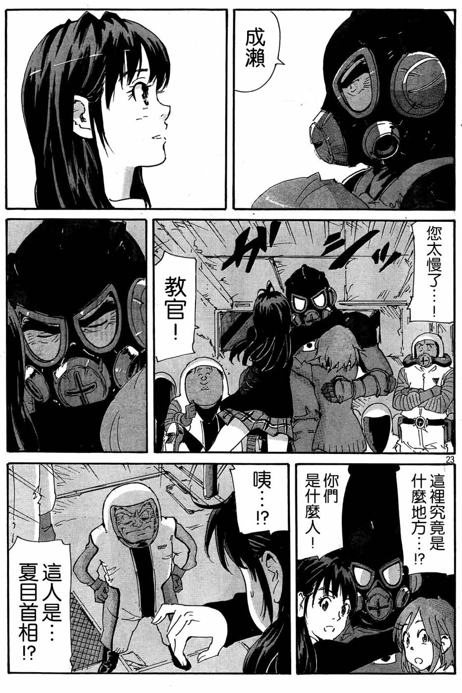 核爆默示录韩漫全集-第4部27无删减无遮挡章节图片 