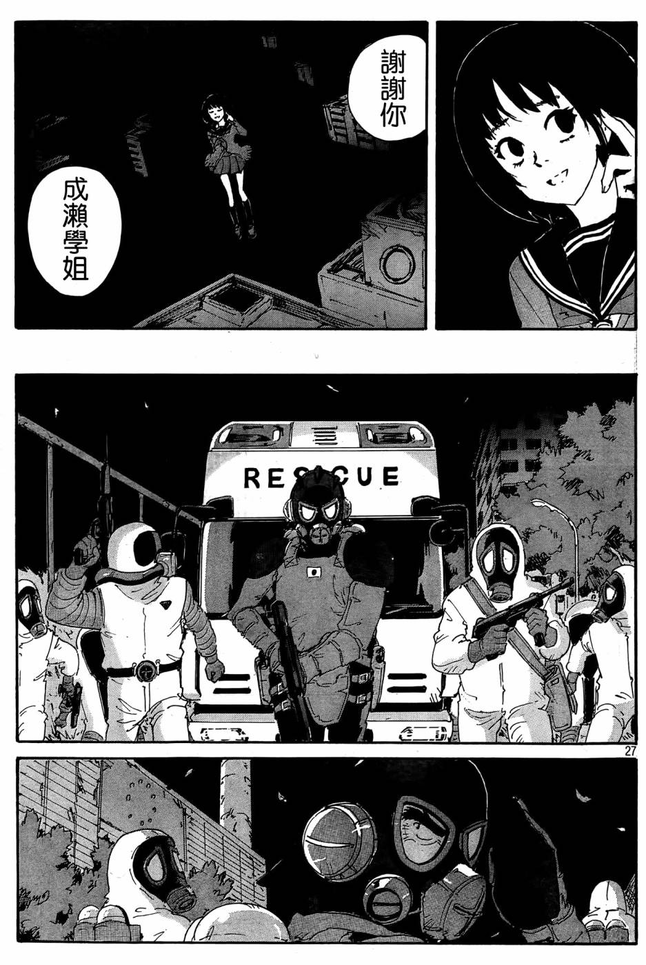 核爆默示录韩漫全集-第4部27无删减无遮挡章节图片 