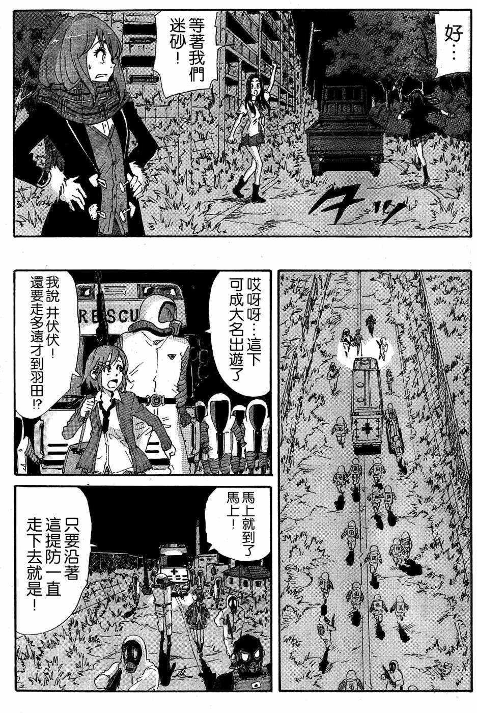核爆默示录韩漫全集-第4部27无删减无遮挡章节图片 