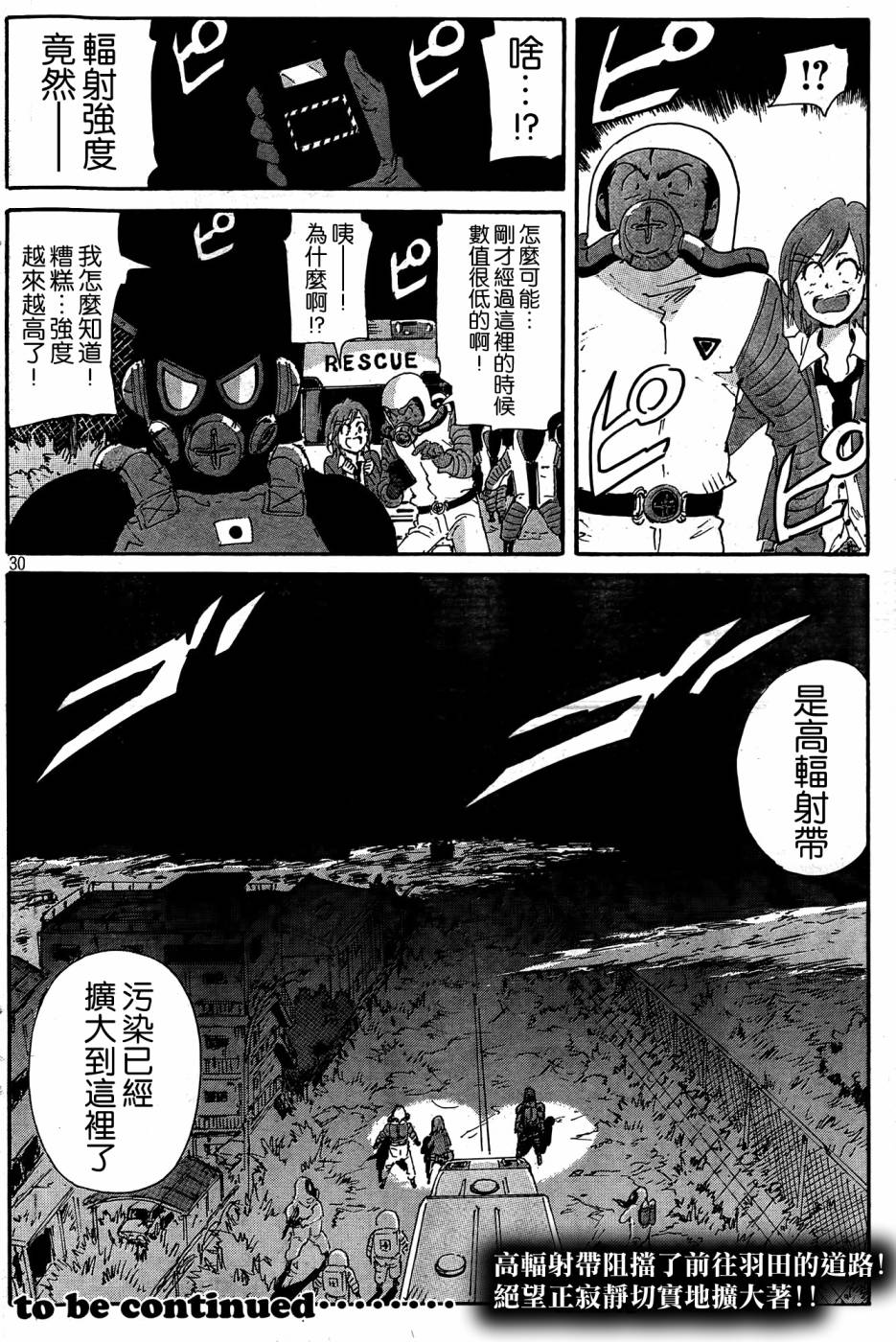 核爆默示录韩漫全集-第4部27无删减无遮挡章节图片 